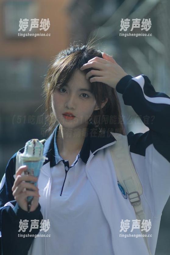 为啥51吃瓜网能这么便宜？可能还有病毒在潜伏哦！