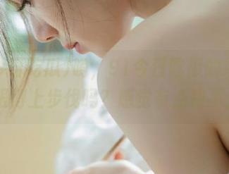 哟，91今日吃瓜的线路变了，跟得上步伐吗？感觉有点跟不上了…