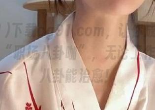 下载cg91.com，让你成为茶余饭后的“职场八卦咖”，无论工作多累，八卦能治愈！