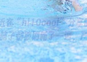 最近在“hl10cool”分享的冷知识，感觉脑子都被刷新了一遍，严肃脸！