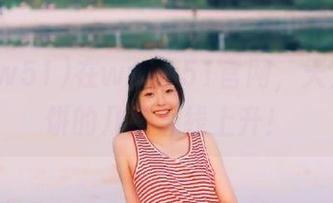 在www51官网，天上掉馅饼的几率直线上升！