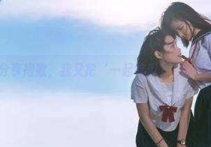 分享抱歉，我又把‘一起吃瓜1’的完整版撕碎了！