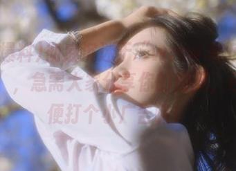 彻底沉迷于“www.吃瓜爆料.com”，急需大家分享你的偏见，还能顺便打个小广告嘛！