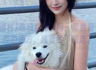 吃瓜福利官网：果然是个有点撩的地方，我竟然不想走了
