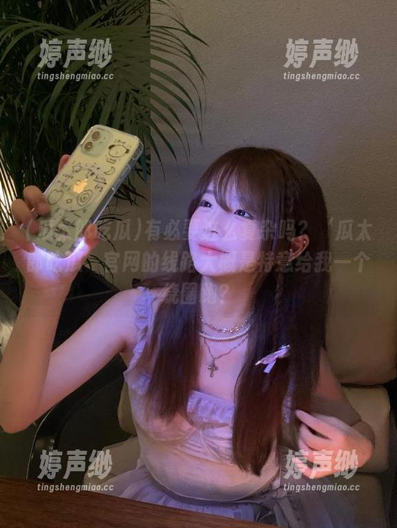 有必要这么复杂吗？‘瓜太郎吃瓜’官网的线路大概是特意给我一个绕圈跑？