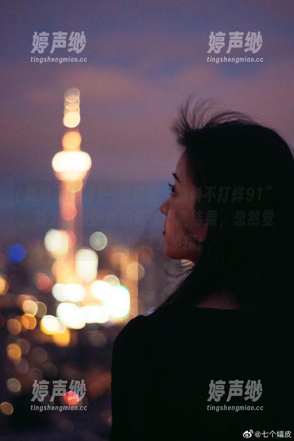 一起链接“黑料不打烊91”，转发这波卧底的最新调查结果，忽然觉得自己也成了侦探！