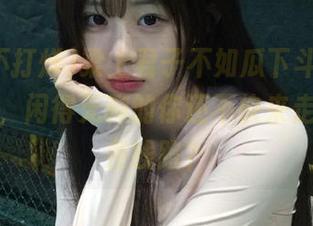 梁上君子不如瓜下斗，黑料不打烊，闲得无聊的你还不快来走一趟这条线路？
