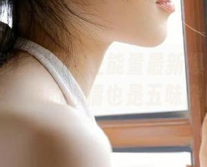 黑料正能量最新爆料！图片下载中，我的心情也是五味杂陈……